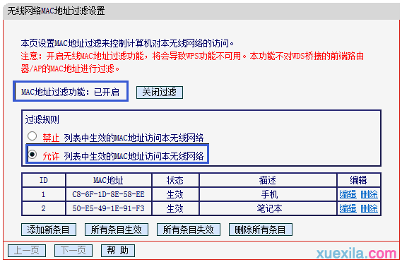 水星mw306r路由器桥接不成功怎么办