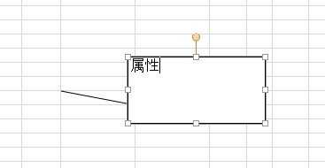 excel表格输入斜杠的方法