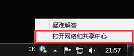 win8系统怎么设置VPN属性