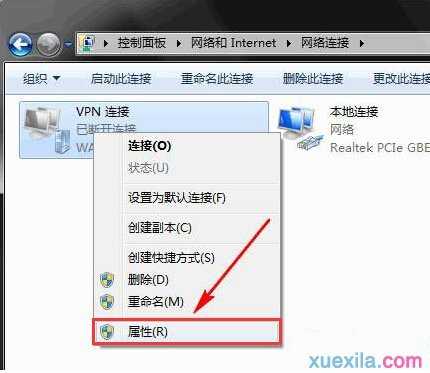 win8系统怎么设置VPN属性