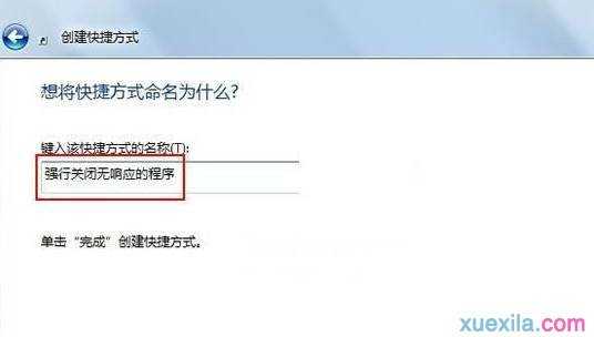 win7遇到程序没有响应怎么办