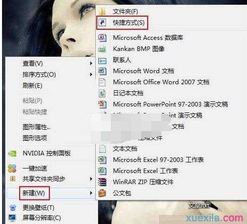 win7遇到程序没有响应怎么办