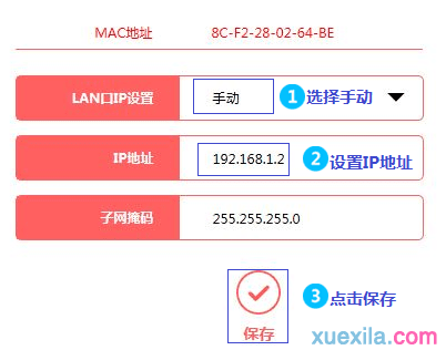 水星mw320路由器怎么当无线ap