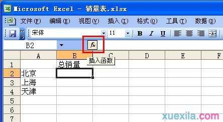 excel怎样使用函数自动求和公式