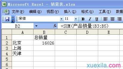 excel怎样使用函数自动求和公式