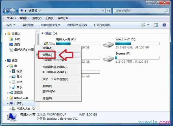 windows7系统怎么合并硬盘分区