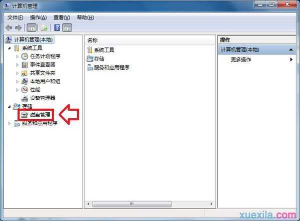 windows7系统怎么合并硬盘分区