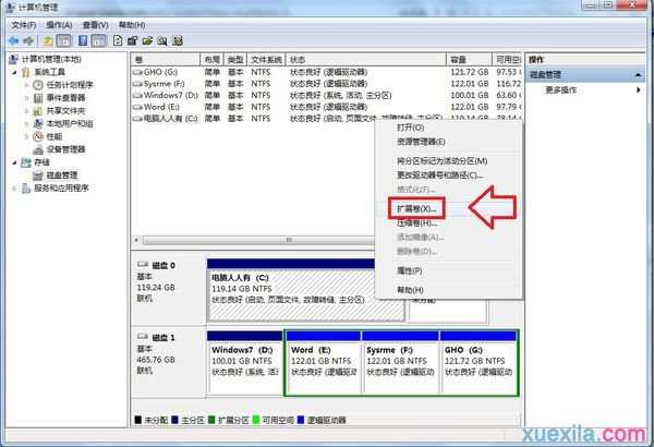 windows7系统怎么合并硬盘分区