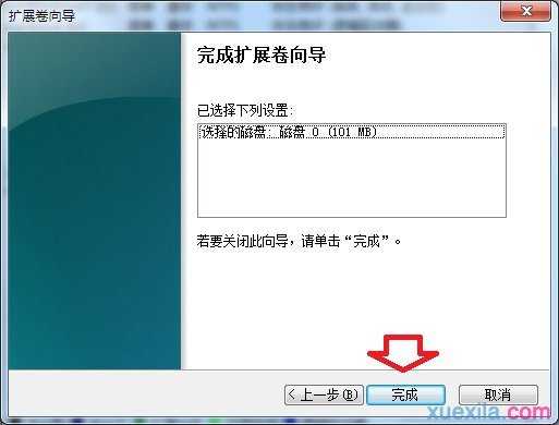 windows7系统怎么合并硬盘分区