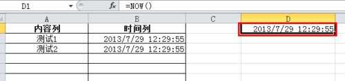 excel插入日期函数的方法