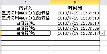 excel插入日期函数的方法