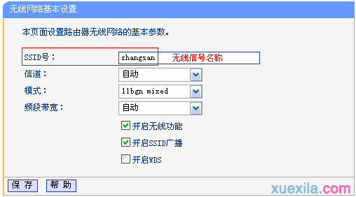 tplink路由器wdr7500当交换机不能上网怎么办