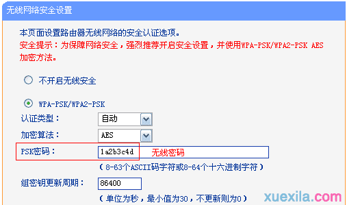 tplink路由器wdr7500当交换机不能上网怎么办