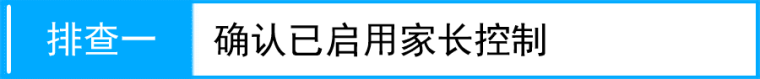 tplink路由器wdr7500家长控制不生效怎么办