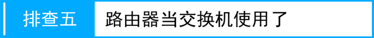 tplink路由器wdr7500家长控制不生效怎么办