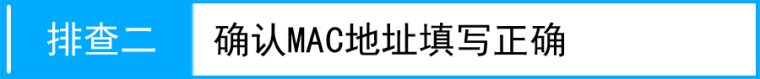 tplink路由器wdr7500家长控制不生效怎么办