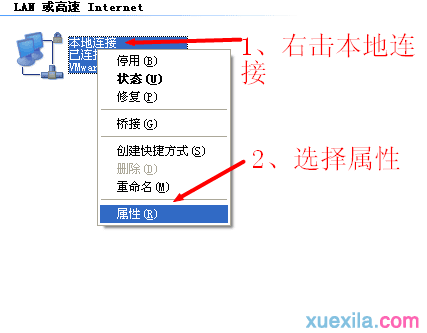 xp路由器网站打不开怎么办