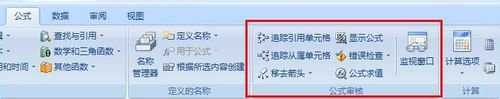 excel快速查看公式的方法