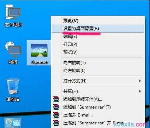 win10系统桌面壁纸怎么设置图片