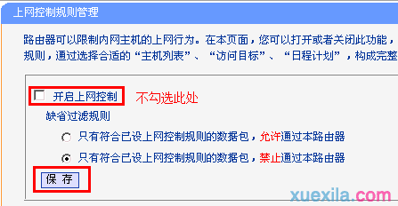 路由器pppoe按需连接怎么办