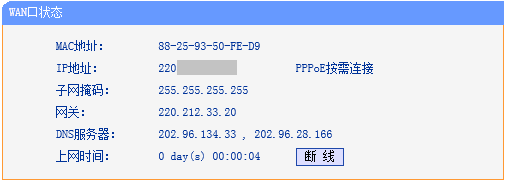 路由器pppoe按需连接怎么办