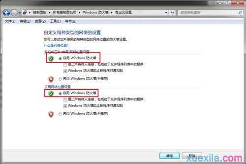 win7网络防火墙在哪里设置