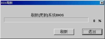 技嘉主板如何刷新bios