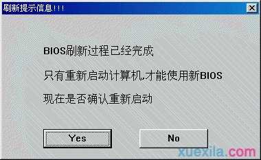 技嘉主板如何刷新bios