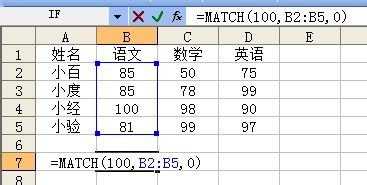 excel表格中match函数如何使用