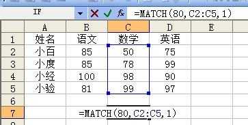 excel表格中match函数如何使用