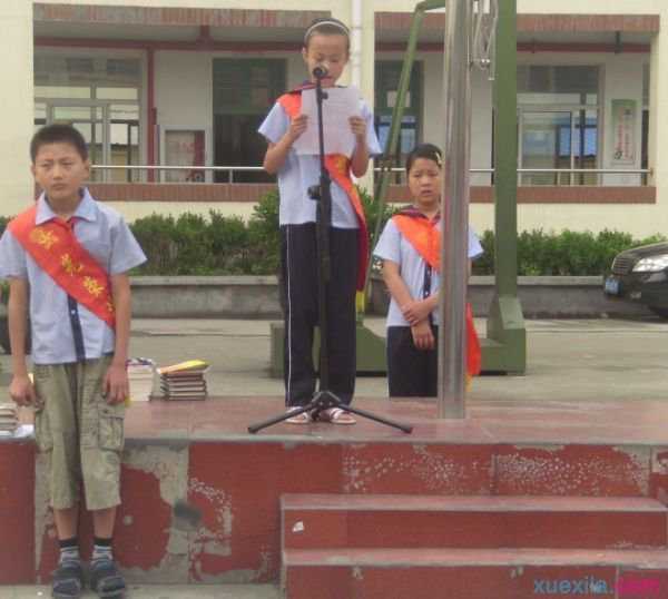 小学生升旗仪式上的演讲稿
