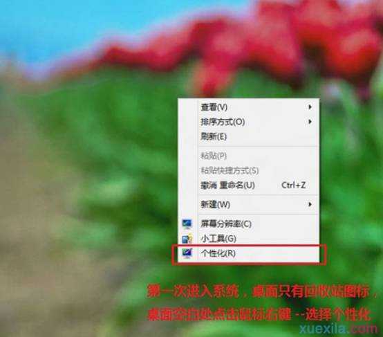 win8怎么进行修订硬件项目