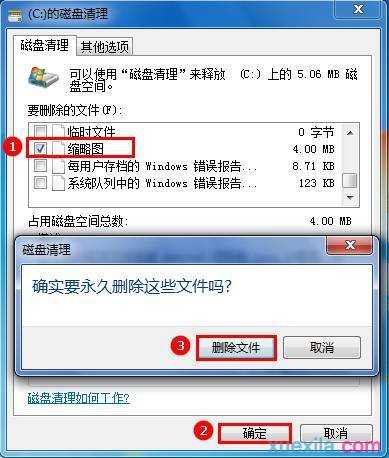 怎么解决Win7系统缩略图杂乱