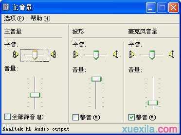 麦克风没声音怎么设置，麦克风没声音怎么办