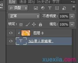 photoshop底纹文字制作教程