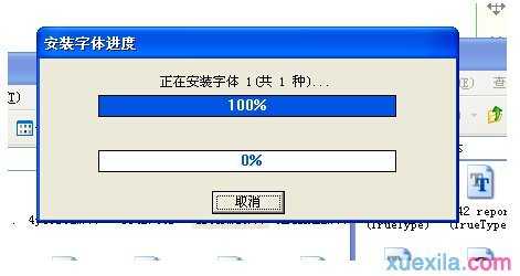 windows7系统怎么安装字体