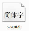 windows7系统怎么安装字体