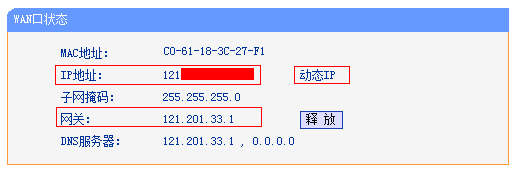 tplink路由器wdr6500怎么配置动态ip上网