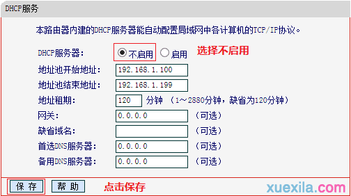 水星mw303r路由器怎么当无线a