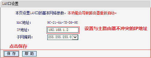 水星mw303r路由器怎么当无线a