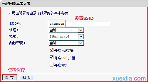 水星mw303r路由器怎么当无线a