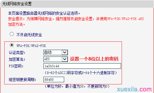 水星mw303r路由器怎么当无线a