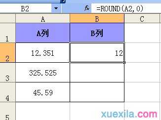 excel用函数使数据四舍五入的方法