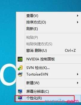 windows7系统怎么更换桌面背景