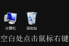 windows7系统怎么更换桌面背景