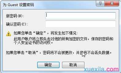 windows7怎么加开机密码