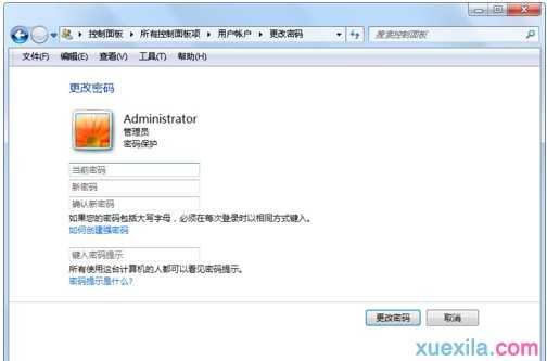 windows7怎么加开机密码