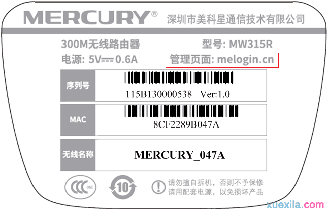 水星mw305r+路由器登录不了管理界面怎么办