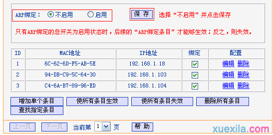 tplink路由器wa801n中继不能上网怎么办