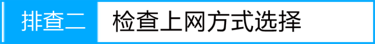 tplink1100路由器动态获取不到ip怎么办